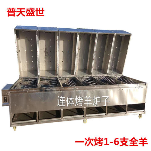 供应多只烤全羊机连体烤全羊炉全自动翻转卧式不锈钢多只烤全羊机