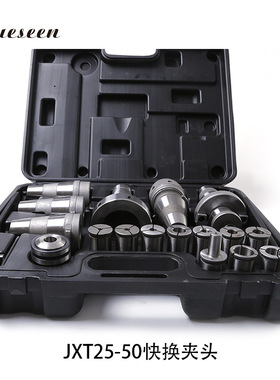厂家直销北京铣床配件JXT25-50快换铣夹头X52KX62W53K大力铣夹头