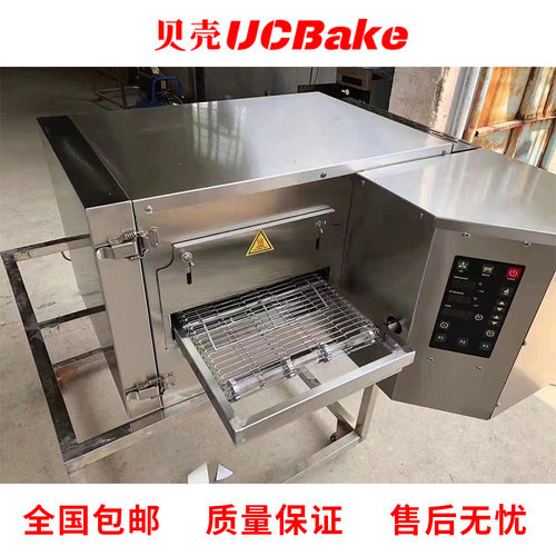 贝壳商用链式热风循环披萨炉烤箱15寸中式汉堡多功能链式烤炉批发