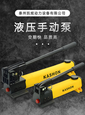 两速轻型液压手动泵 10000PSI/700BAR