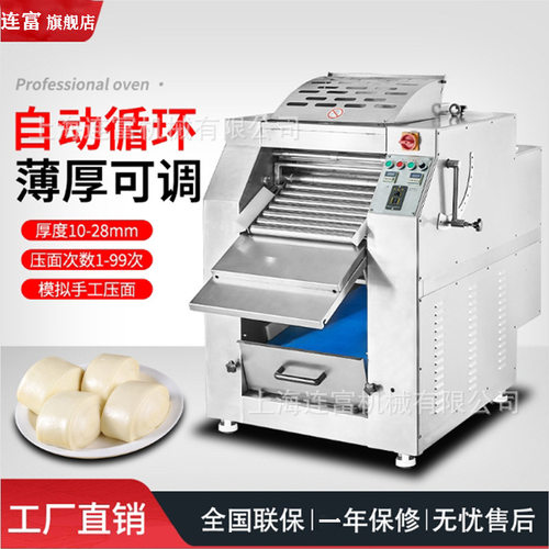 食品厂YMA208全自动压面机 带定时可调厚度自动滚压 连续式揉面机