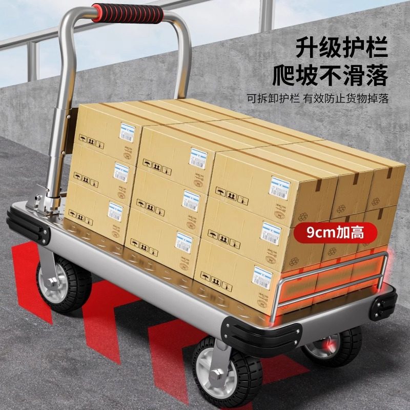 钢板小推车拉货平板车搬运车带护栏手推车家用小拉车可折叠拖车,收纳整理,家用收纳手推车,淘宝优惠券,粉丝福利购,淘宝优惠卷