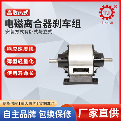 东莞对轴式电磁离合器刹车器组合体POA-1.5Kg 电磁离合制动器厂家
