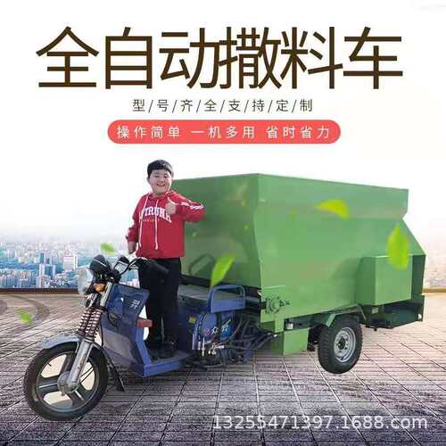 青贮饲料撒料车牛羊驴饲喂电动投料车庞泰3-7立方养殖柴油撒料车