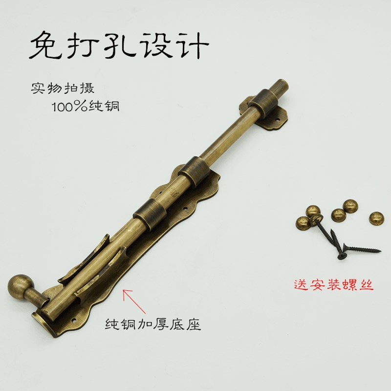中式复古纯铜大门门栓门闩门锁门扣古建花园别墅实木门加长天地插