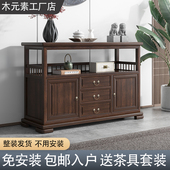 新中式 靠墙柜 餐边柜实木斗柜边柜榆木黑胡桃木矮柜储物柜简约日式