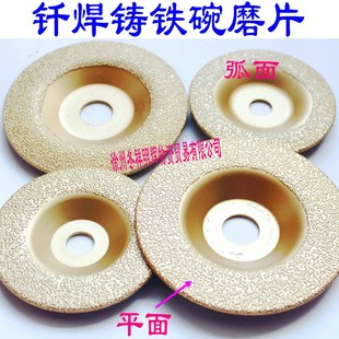 钎焊磨片 铸铁打磨盘 金刚石角磨片金属抛光打磨磨光片去毛刺除锈