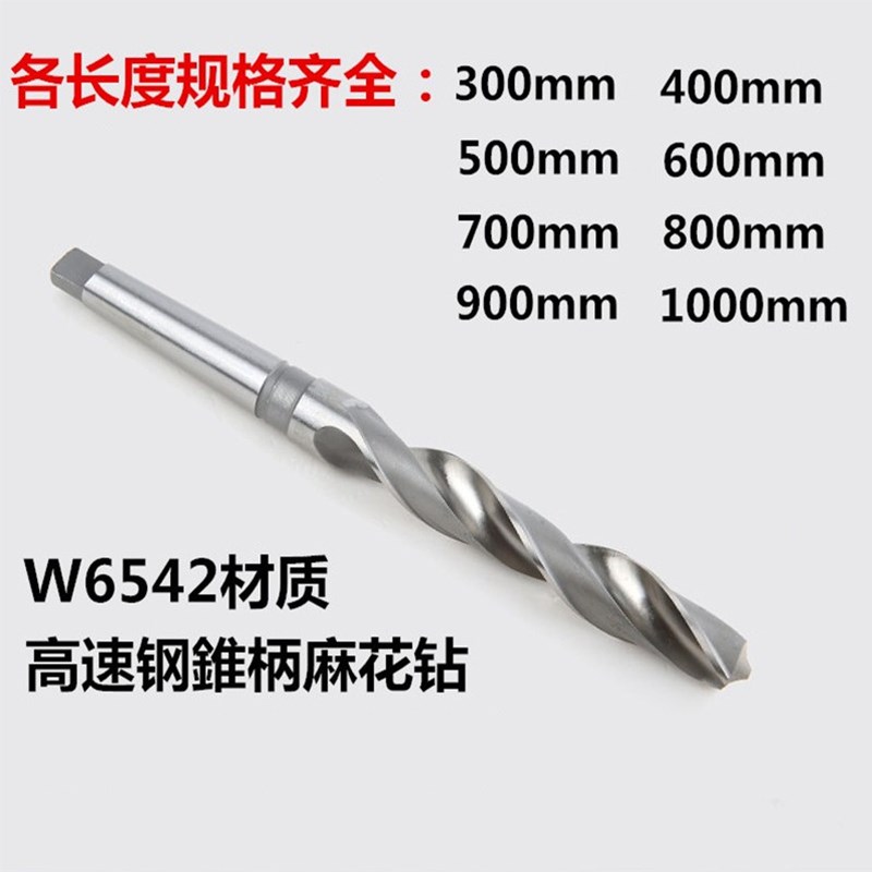 锥柄加长麻花钻特长12 13 14 15 16 17加长锥钻超长特长加长钻头