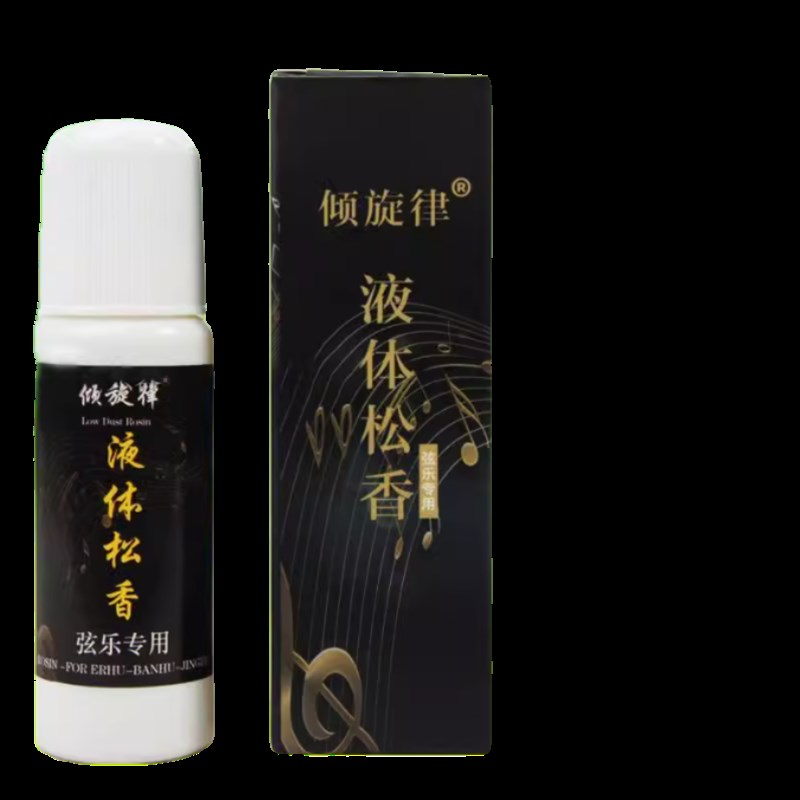 无尘液体松香二胡大小提琴京胡板胡通用高级擦弦松香油乐器通用