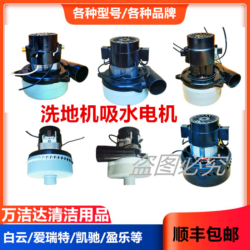 奥科奇海星OK-500洗地机水扒总成 OK500洗地机水扒总成洗地机配件