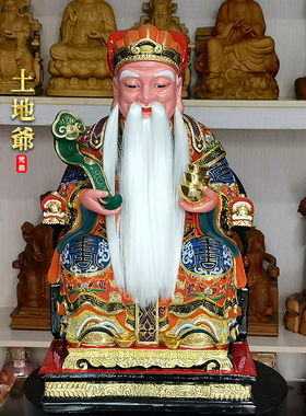 土地公神像香樟木雕福德正神土地爷财神地主爷土地婆拿拐家用供奉