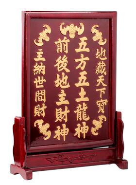 中式土地公木质摆件地主财神牌位五方五土龙神牌客厅国风摆设