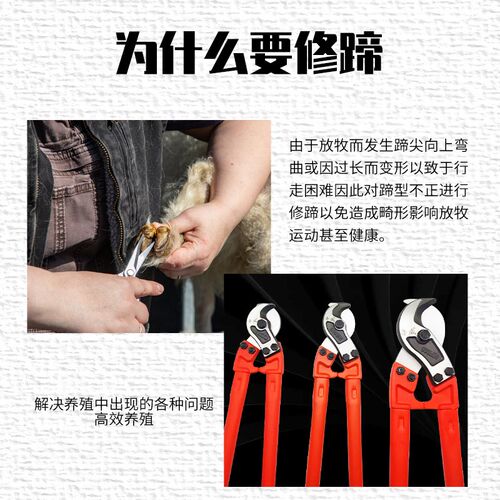 友牧 牛羊修蹄钳修蹄工具兽用剪脚趾神器牛蹄修理剪刀猪羊剪指甲