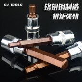 上匠内六角套筒头套装 2电动内6角旋具套筒批头扳手 螺丝刀S2加长1