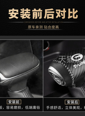 广汽传祺GS4档把套GS3 GS5 GS8 GS7档位套GA6排挡套GA8自动档杆套