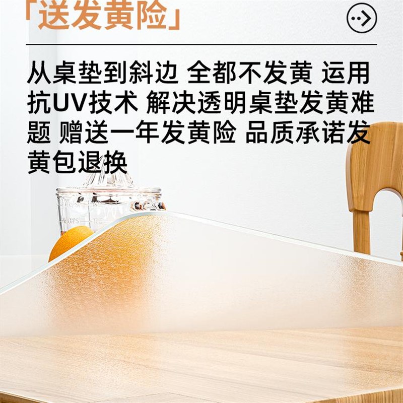 *【不发黄】pvc餐桌垫软玻璃桌布免洗防水茶几透明桌面保护垫加厚