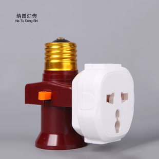 螺口带开关插座多用转换器 家用E27灯头 宿舍纯铜灯座分火灯口