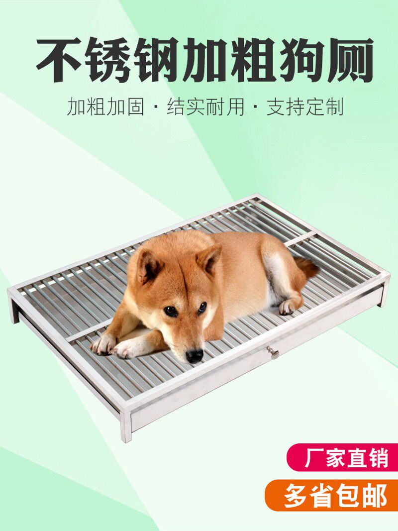 不锈钢狗厕所 宠物厕所 狗狗尿盆泰迪比熊中小型犬用屎盆子带托盘