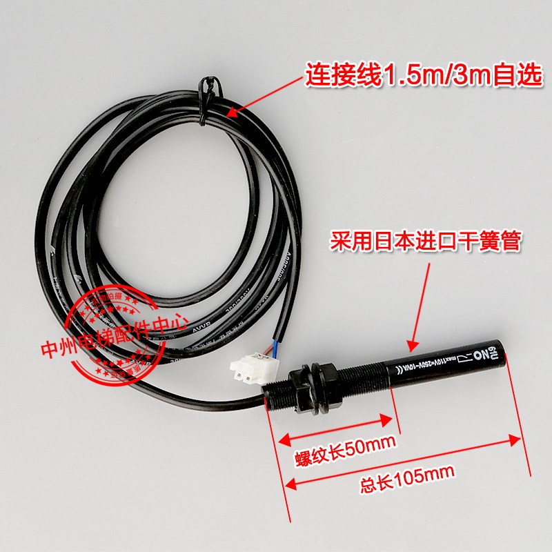 通力电梯平层感应器61u烟杆式磁开关61n烟感77u通力电梯30开关77n