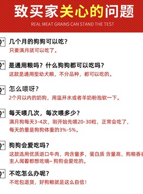 满月小奶狗狗粮1一2月灰色泰迪贵宾幼崽专用幼犬通用型低盐高钙粮