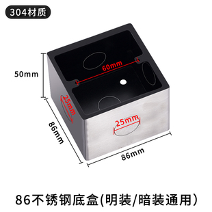 加厚不锈钢盖板86型明装底盒墙壁开关插座面板暗盒接线盒地插底合