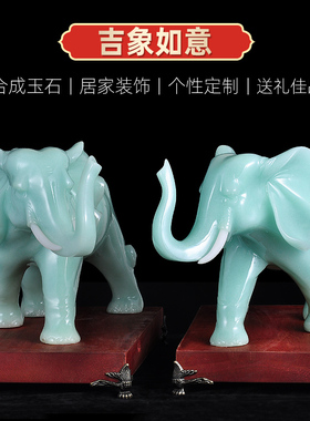 大象摆件招财家居客厅工艺品办公室桌面装饰定制商务乔迁开业礼品