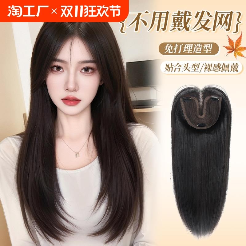 艾雪梦不用戴发网中分假发女片头顶补发增发量蓬松高颅顶层次长发