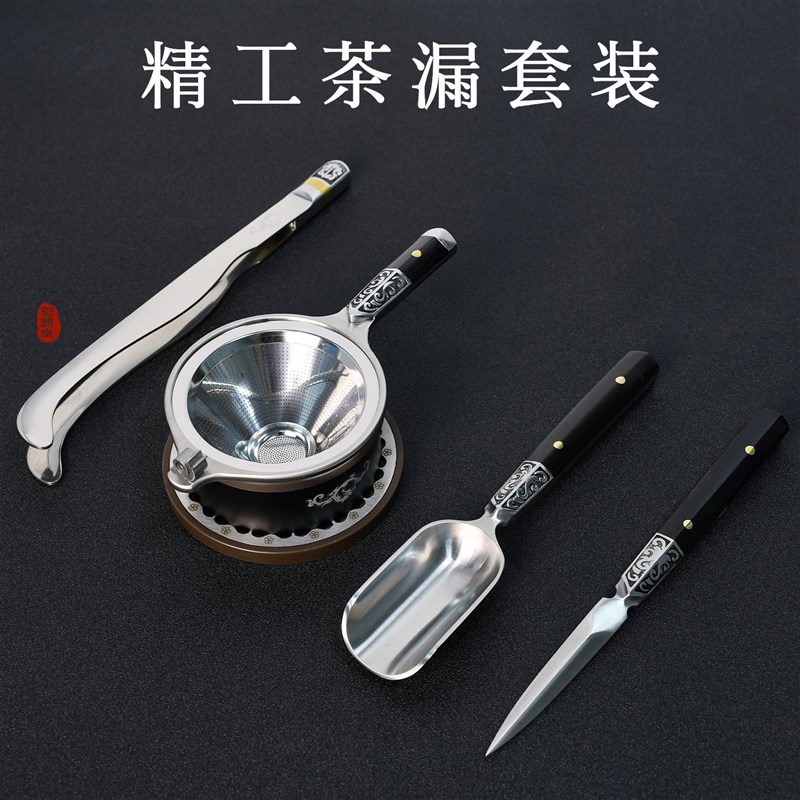 大马士革钢功夫茶具配件套装高端茶道六君子茶叶过滤网撬茶刀茶勺