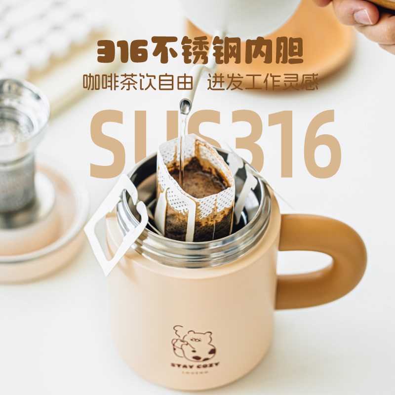 树可豹抱抱保温马克杯带盖办公室桌面水杯带手柄不锈钢大口径家用