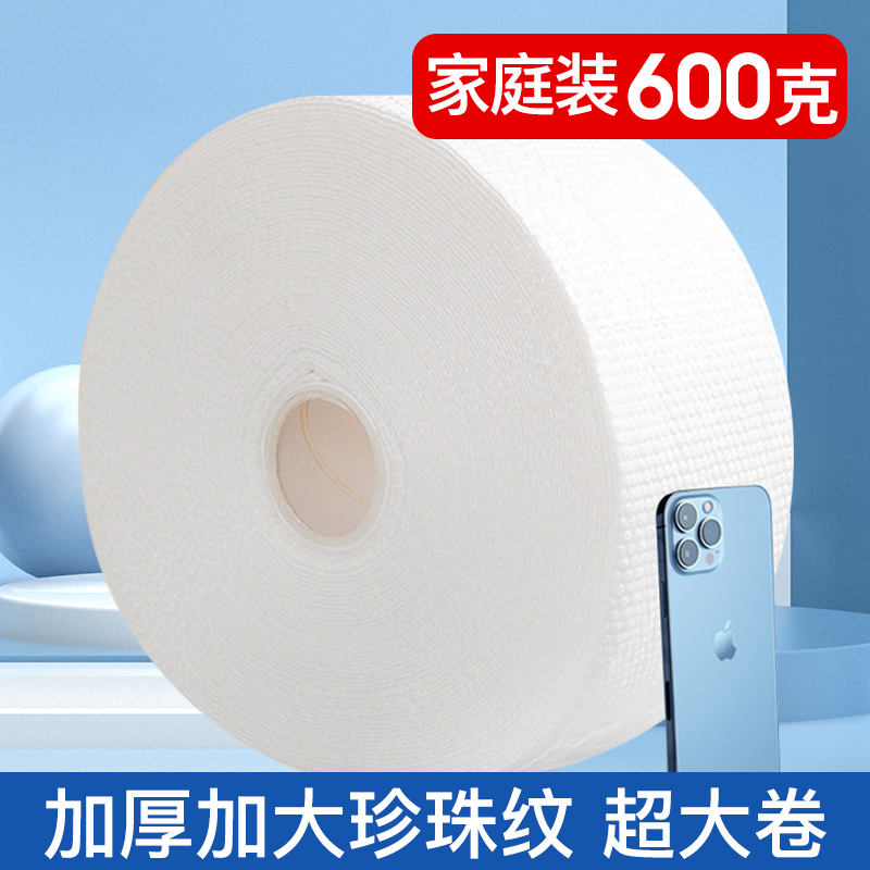 妙麦乐600g大卷加厚珍珠纹棉柔巾一次性洗脸巾干湿两用家庭装专用