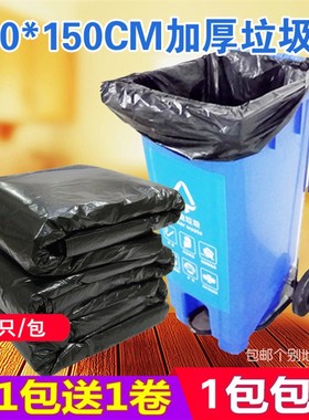 黑色加厚环卫大号垃圾袋 130X150CM*50只240升桶袋保洁物业平口袋