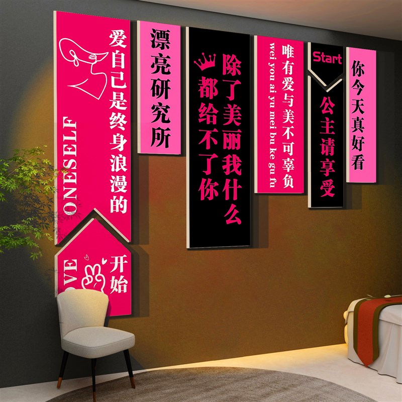 网红拍照区轻奢美容院墙面工作室软装饰品房间氛围布置形象高级感
