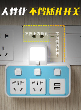 夜灯带开关插座转换器一转多功能无线转换插头家用插排插线板usb