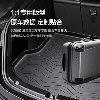 适用长安CS35PLUS后备箱垫汽车内装饰配件专用内饰改装用品尾箱垫