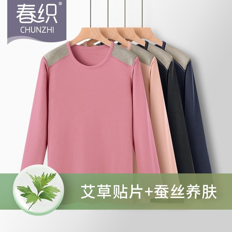 春织蚕丝发热保暖内衣女中老年秋衣秋裤套装老人秋冬季妈妈打底衫,女士内衣/男士内衣/家居服,保暖套装,淘宝优惠券,粉丝福利购,淘宝优惠卷
