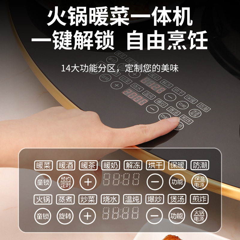 新款暖菜保温板热饭菜家用加热电磁炉火锅自动旋转盘一体暖菜板,厨房电器,商用立式电磁炉/电陶炉,淘宝优惠券,粉丝福利购,淘宝优惠卷