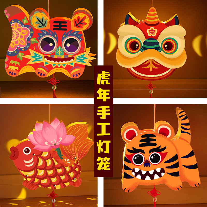 中秋节醒狮灯笼diy手工制作材料儿童幼儿园手提发光传统狮子花灯图片