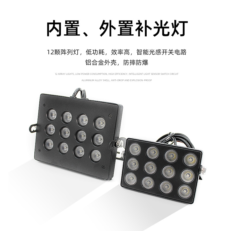 车牌识别补光灯停车场道闸led内置自动外置车辆专用白光辅助灯220