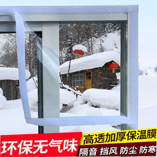 窗户防风保暖膜塑料布防水透明加厚门窗防风防寒防尘防漏风膜装修