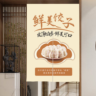 饺子馆厨房门帘布艺后厨遮挡帘遮丑布帘挂帘免打孔防油烟半帘定制