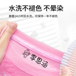 学生用防水衣物印章不褪色掉色儿童可水洗织物姓名章多功能衣服章