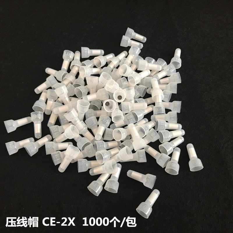 接线端子/接线帽/闭端子/尼龙压线帽/闭端端子 CE2X 1000个/包