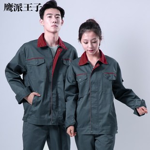 春秋工作服套装男劳保服园林绿化工作服工装物业保洁养护工服绿色