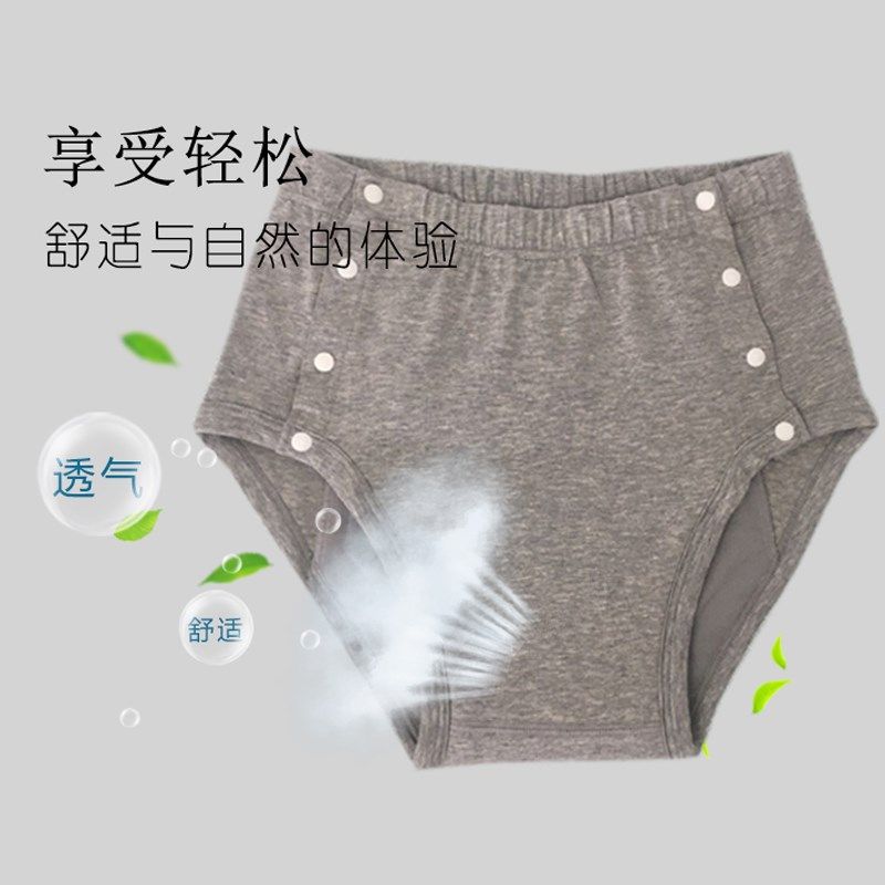 瘫痪老人卧床病人尿不湿隔尿裤 可洗布尿裤 防漏尿男女失禁护理裤,女士内衣/男士内衣/家居服,男三角内裤,淘宝优惠券,粉丝福利购,淘宝优惠卷