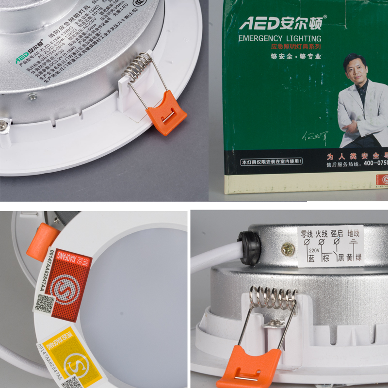 安尔顿消防应急筒灯嵌入式吸顶灯led3.5寸4寸6寸消防应急天花射灯