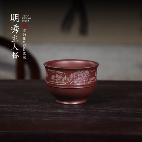 紫砂主人杯宜兴原矿纯手工家用功夫茶具品茗杯喝茶杯小茶杯单杯