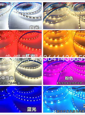 3v5v6v窄版灯带3/5mm8毫米120灯白粉红金黄绿冰蓝光4000K模型灯条