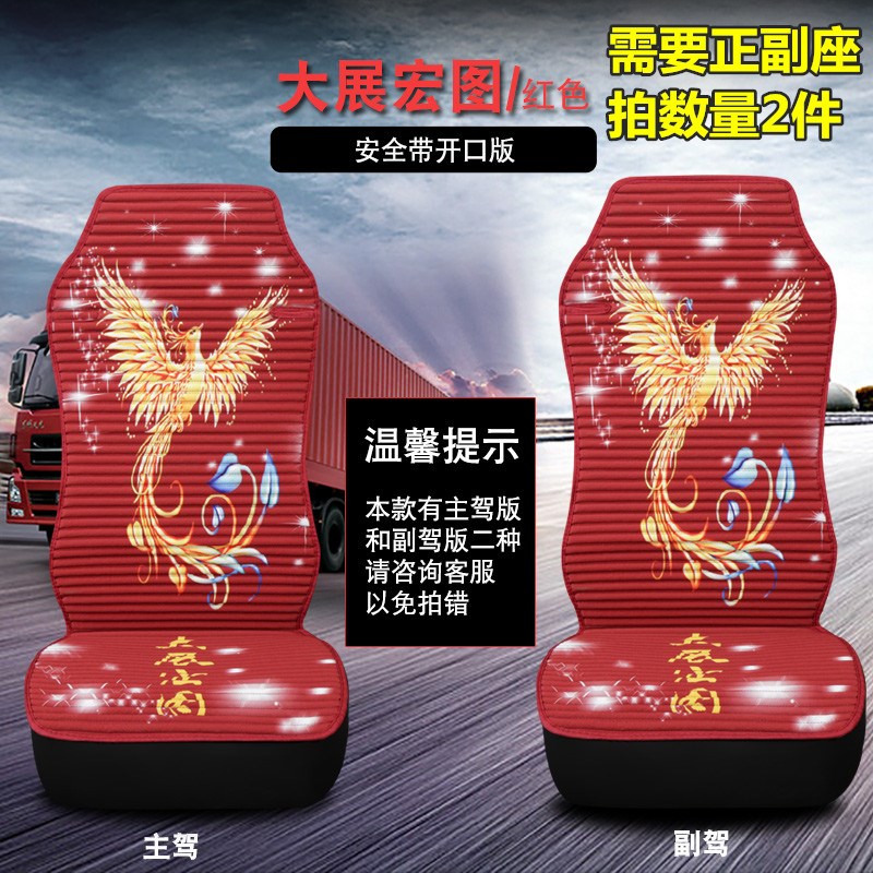 四季加厚荞麦编织货车座套大运新N8E N6 N8H重卡专用夏季坐垫全包