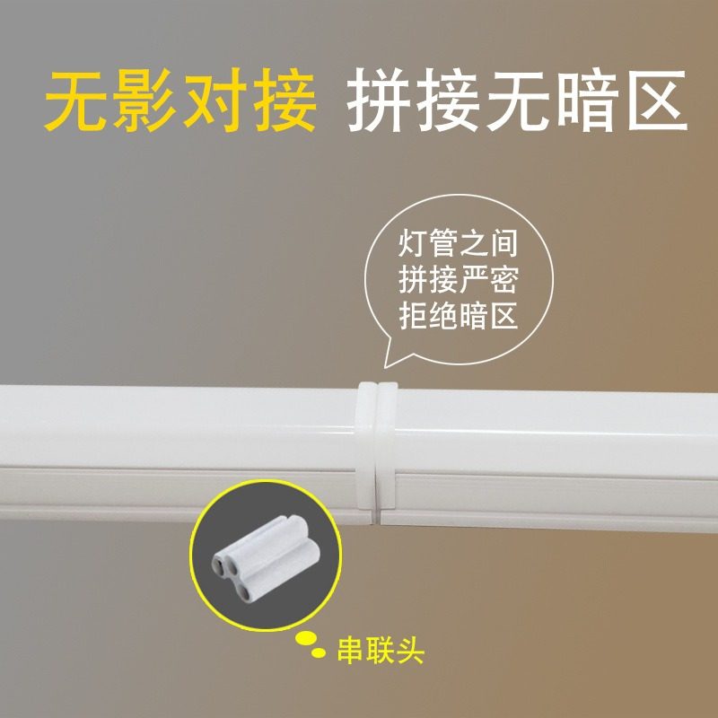 广东中山节能灯t8t5日光灯led超亮一体化灯管办公室塑料方形1.2,家装灯饰光源,LED灯管,淘宝优惠券,粉丝福利购,淘宝优惠卷