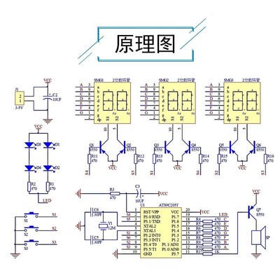 (成品)六位数字钟成品电子时钟AT89C2051单片机电子爱好者DIY散件